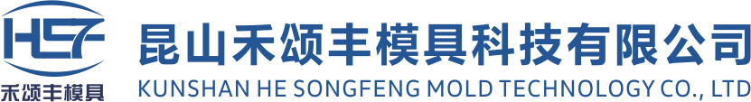 拉絲模具廠(chǎng)|電線(xiàn)電纜模具廠(chǎng)|擠塑機(jī)頭|上海拉絲模具廠(chǎng)|蘇州l拉絲模具廠(chǎng)|昆山禾頌豐模具科技有限公司
